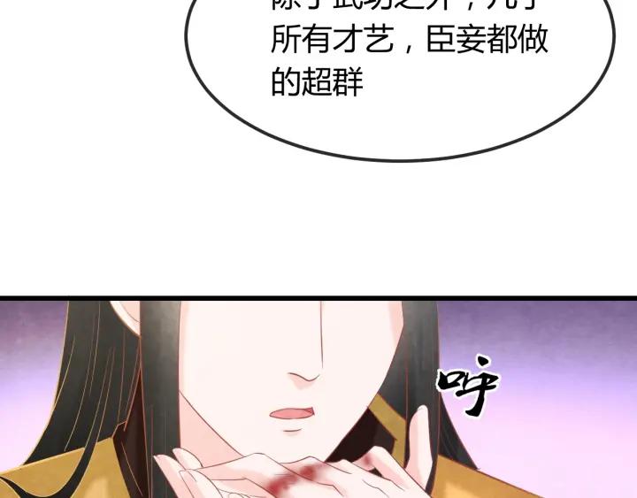 第36话 吐露真心22