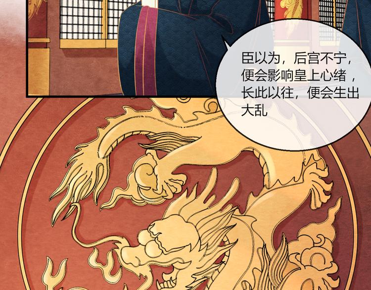 第8话 心仪的皇后81