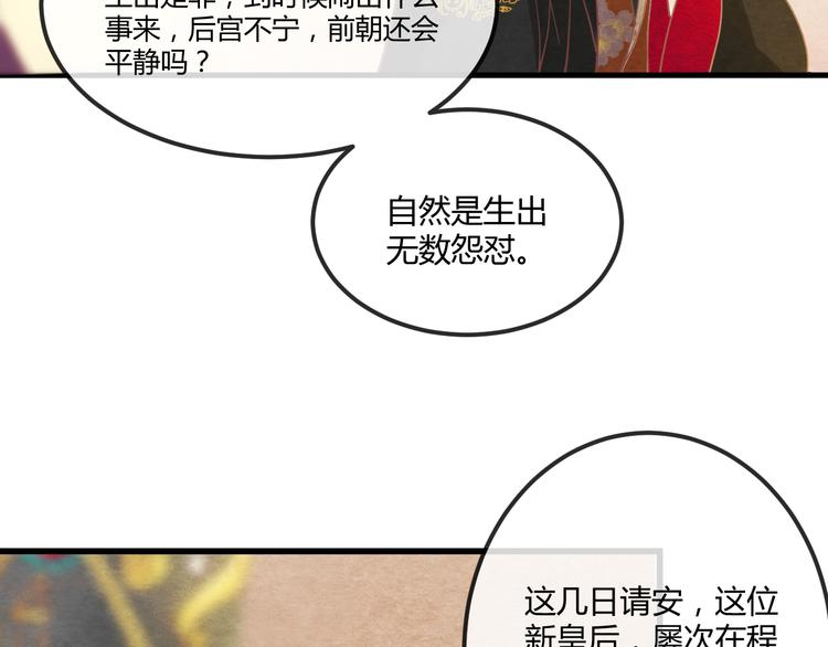 第13话 丑恶的一面91
