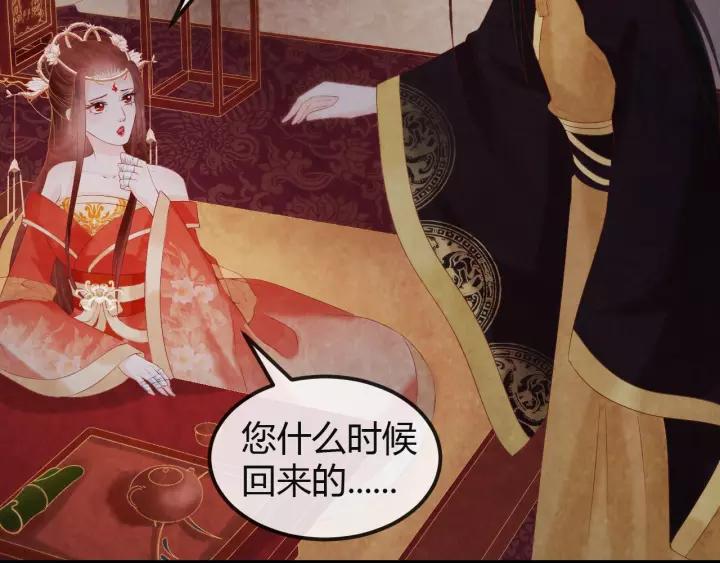 第44话 看着朕再说一次94