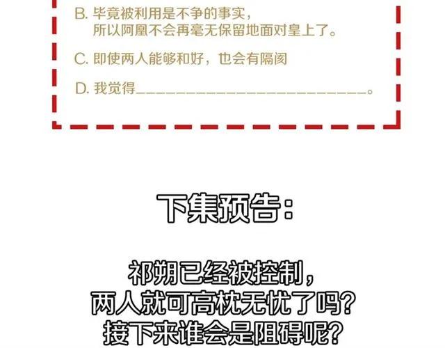 第49话 你们注定得不到好结果103
