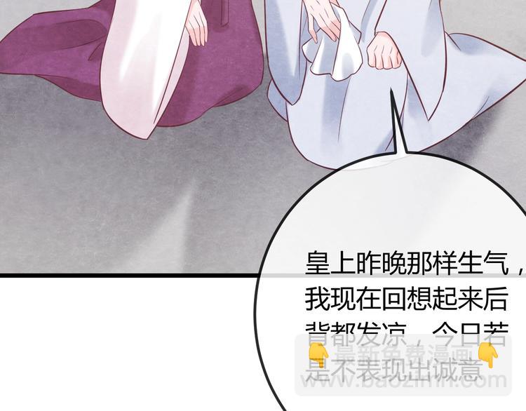 第34话 出了名的毒妃48