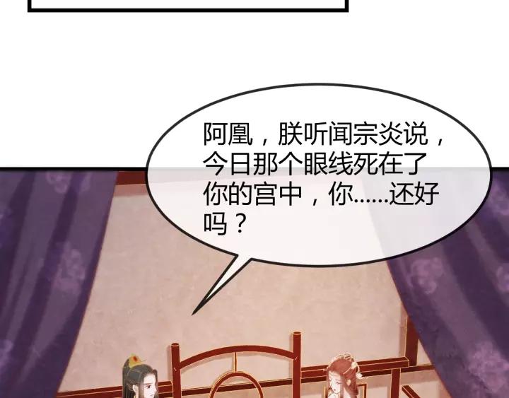 第47话 你果然在骗我！14