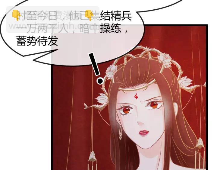 第46话 他在利用你！45