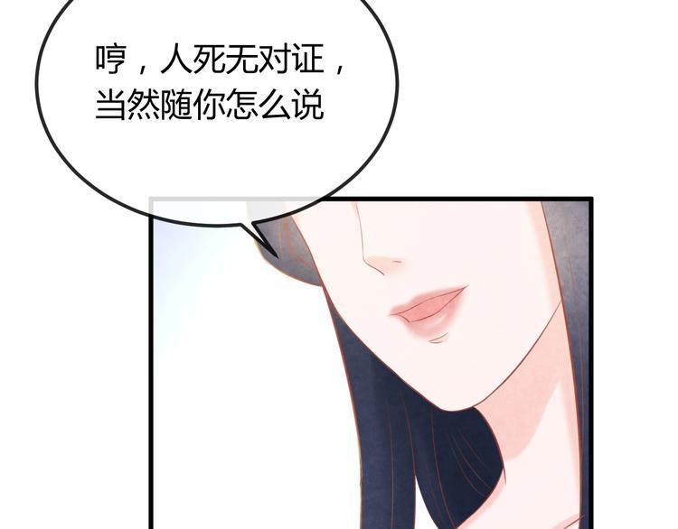 第32话 深陷圈套94
