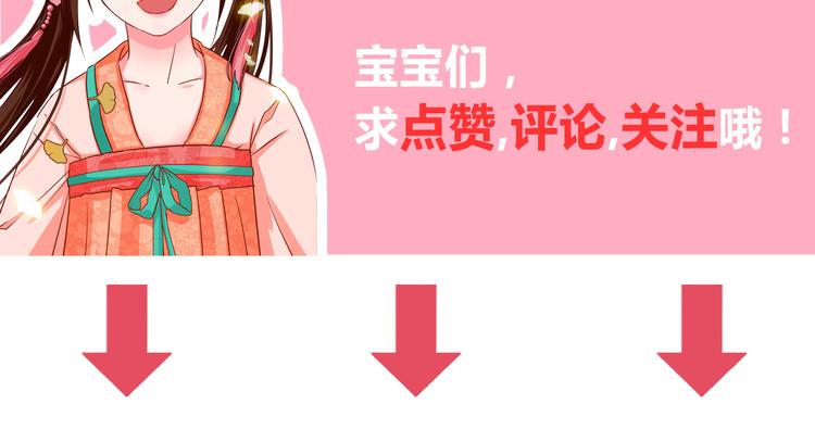 第2话 特殊的侍寝夜117