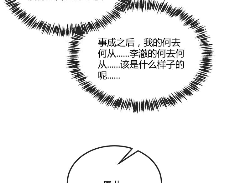 第19话 媚态惑主71