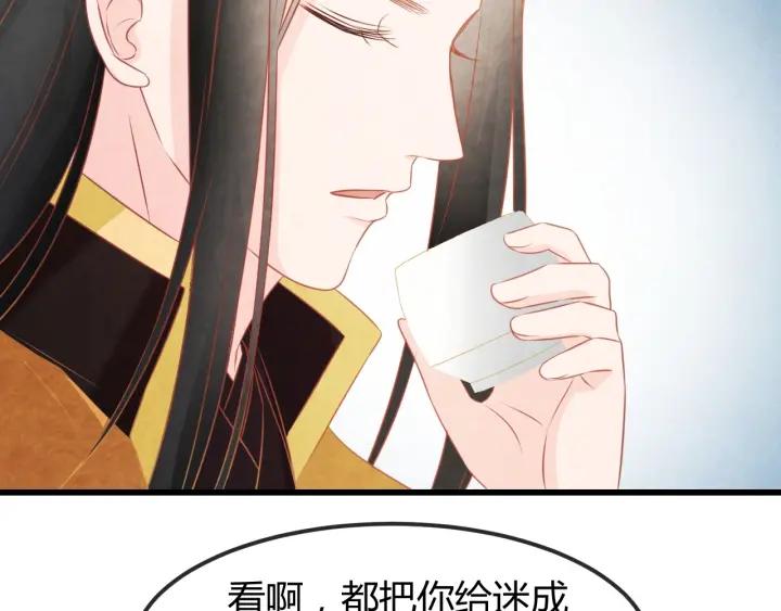 第38话 侍女的心思93