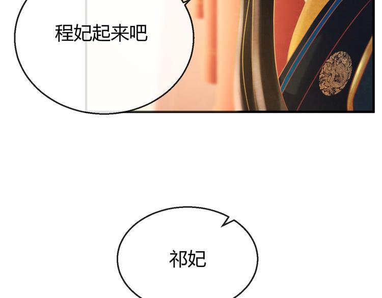 第6话 惊扰圣驾75