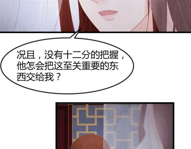 第49话 你们注定得不到好结果10