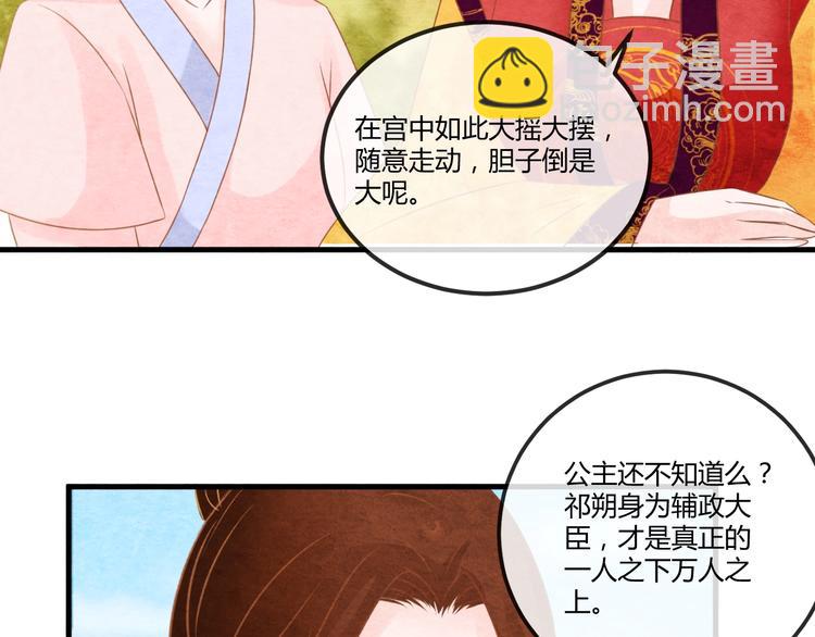 第20话 令人瘫软的吻13