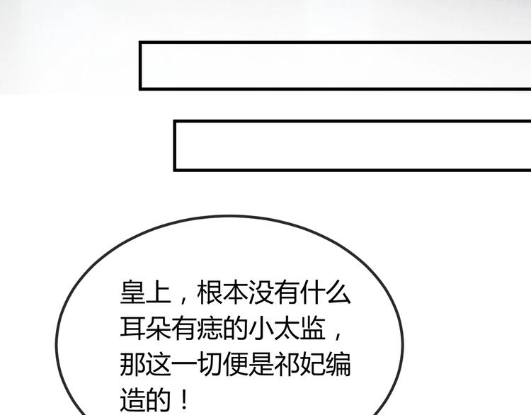第34话 出了名的毒妃103