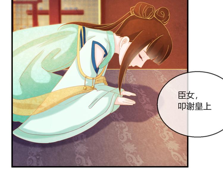 第9话 惊鸿初见64
