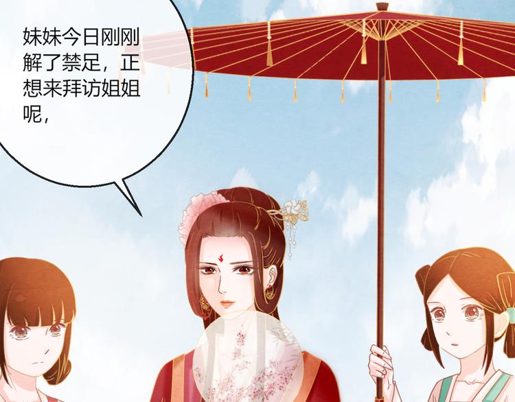 第8话 心仪的皇后62