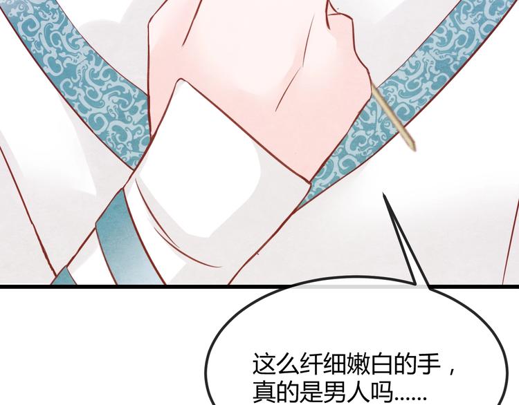 第23话 诱哄他的方式52