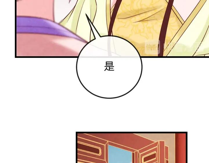 第38话 侍女的心思75
