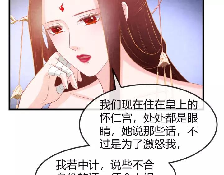 第44话 看着朕再说一次73