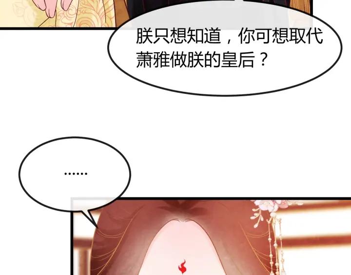 第40话 一生一世一双人8