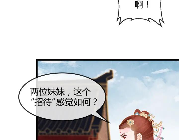 第51话 得罪我，只有死路一条38