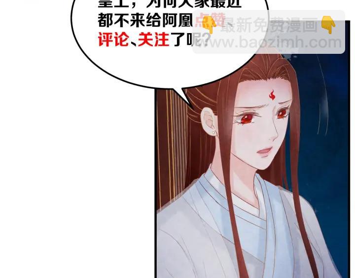 第50话 你是我留宫的唯一理由88
