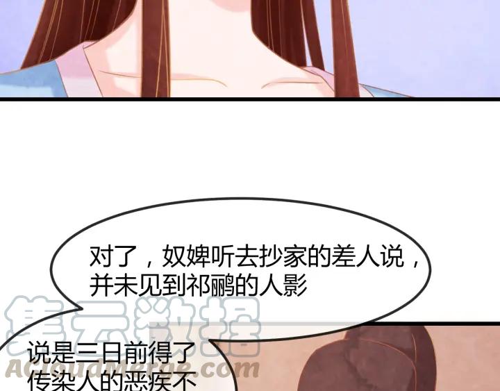 第50话 你是我留宫的唯一理由54