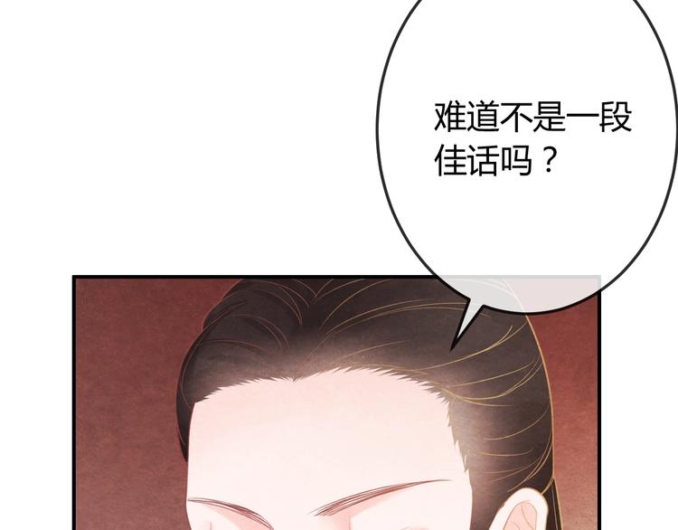 第30话 真的是棋子吗59