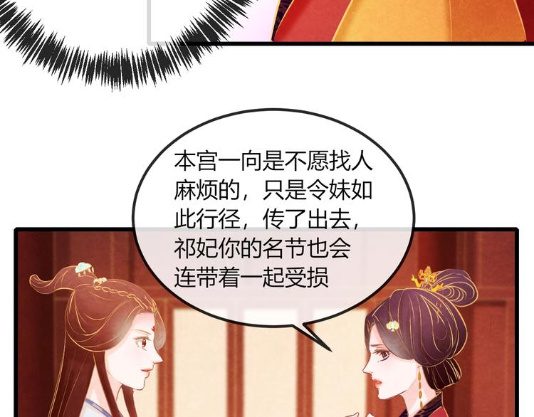 第21话 背弃全族22