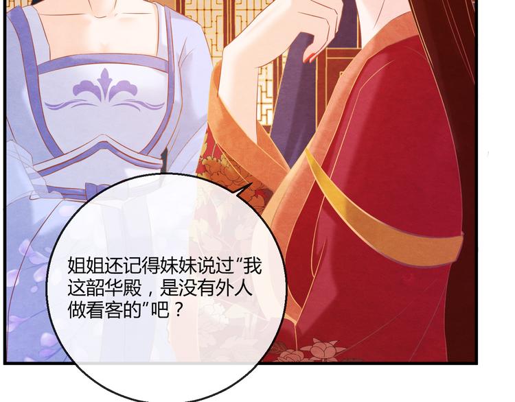 第7话 朕的补偿112