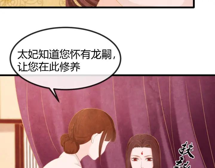第53话 确是喜脉91