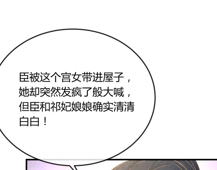 第32话 深陷圈套89