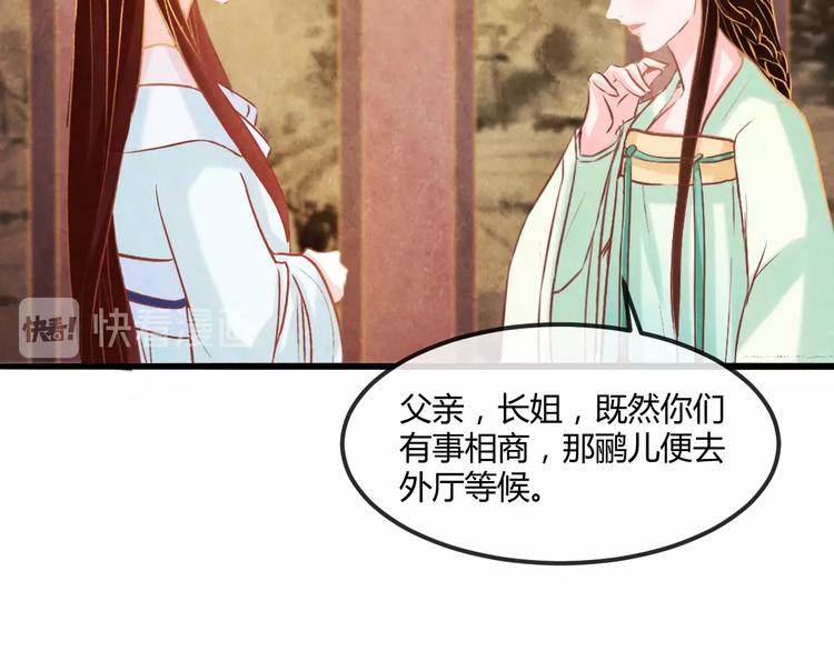 第19话 媚态惑主50