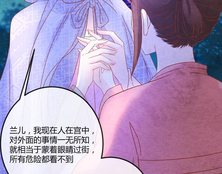第15话 特殊的恩宠56