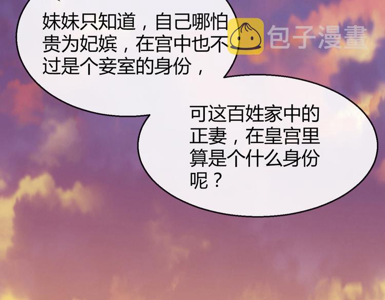 第6话 惊扰圣驾62