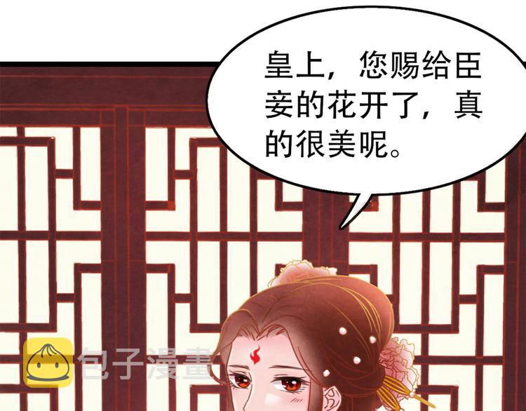 第1话 毒妃上位，独占恩宠30