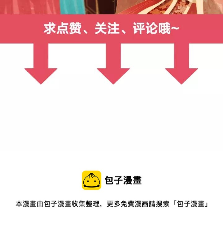 第46话 他在利用你！110