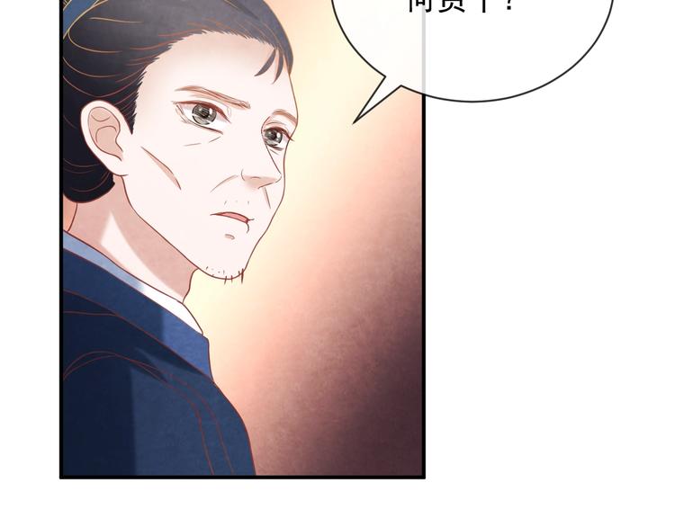 第26话 亲手装点你37