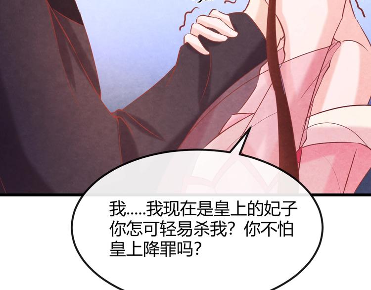 第25话 撕你一层皮！147