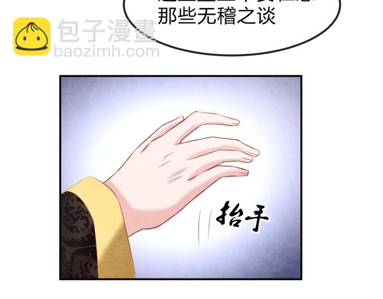 第31话 中计79