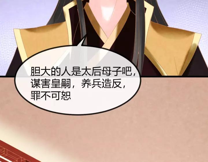 完结篇 后宫佳丽只一人30