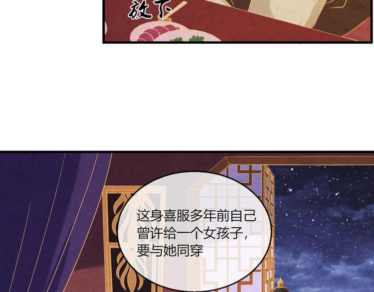 第11话 那一刻的温存65