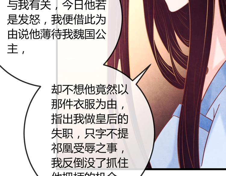 第30话 真的是棋子吗11