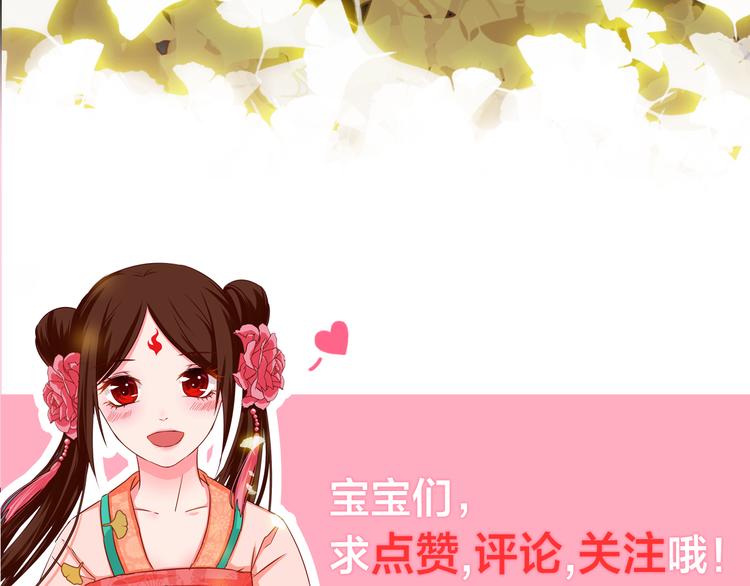 序章 毒妃晋级，为权不择手段78