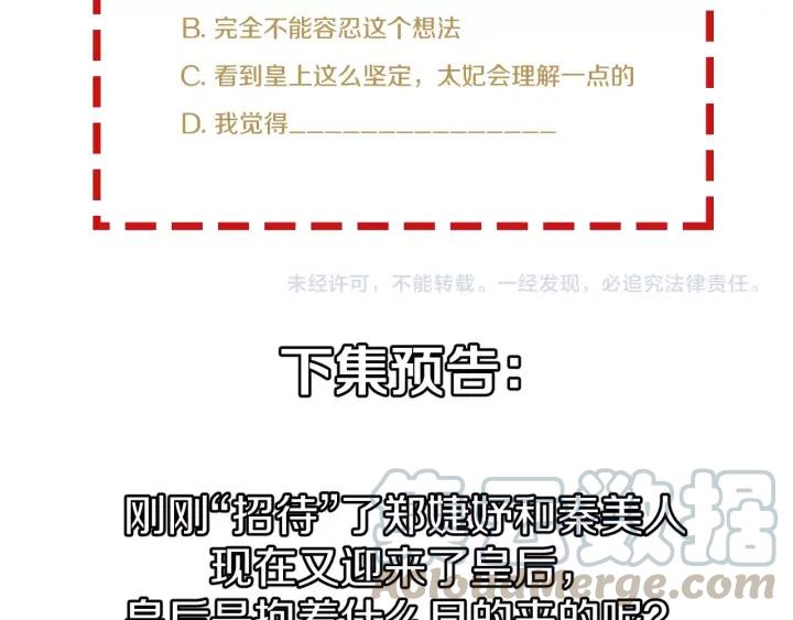 第51话 得罪我，只有死路一条104