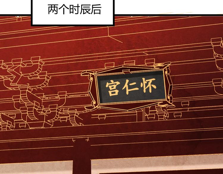 第34话 出了名的毒妃82