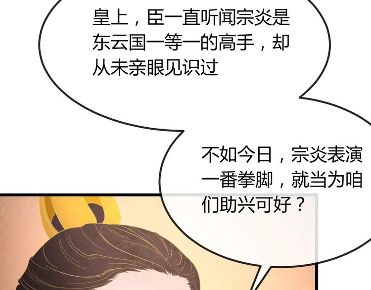 第32话 深陷圈套139