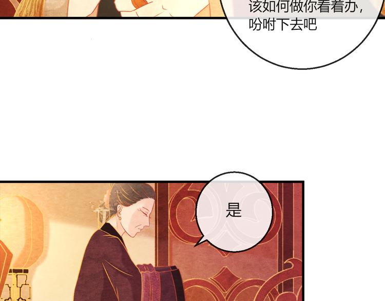 第8话 心仪的皇后18