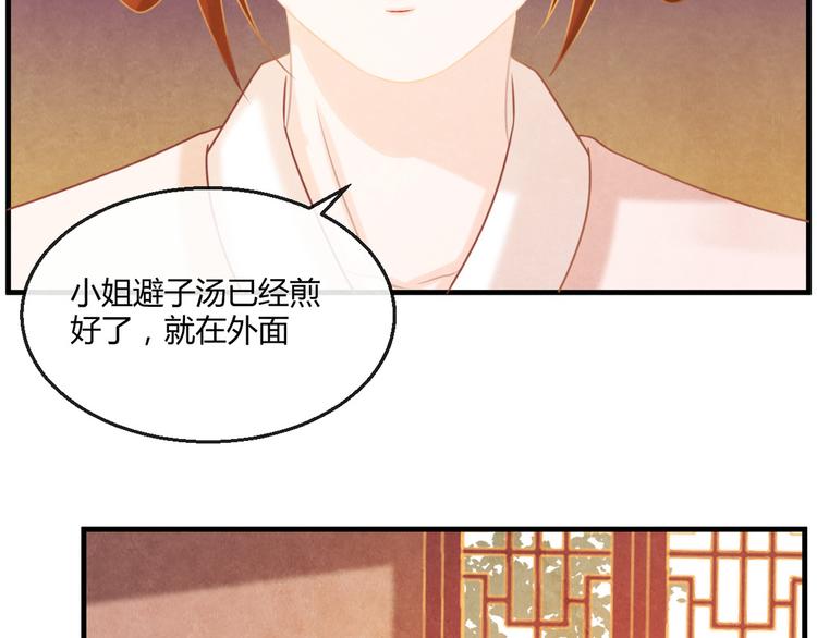 第4话 阴毒的手段51