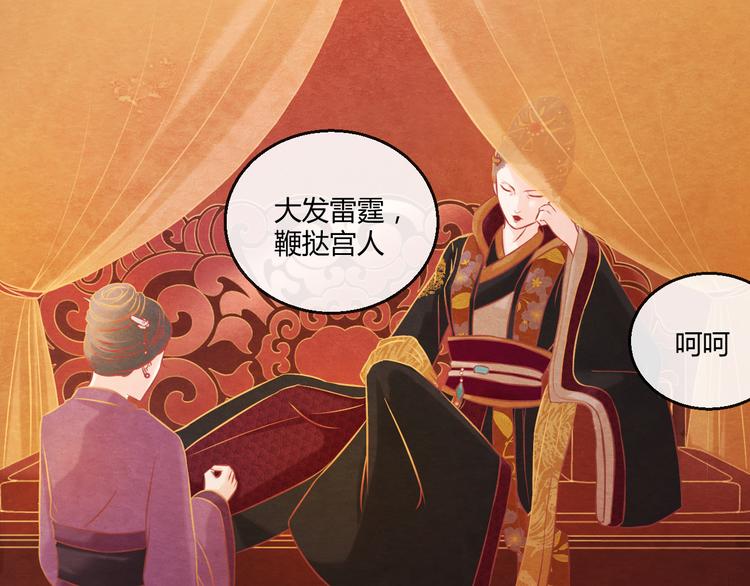 第5话 毒妃的诞生80