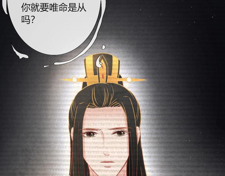 第21话 背弃全族109