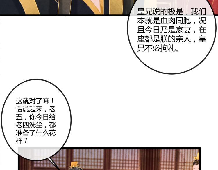第16话 一夜承欢82